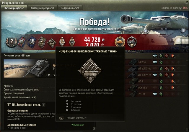 Wargaming 18