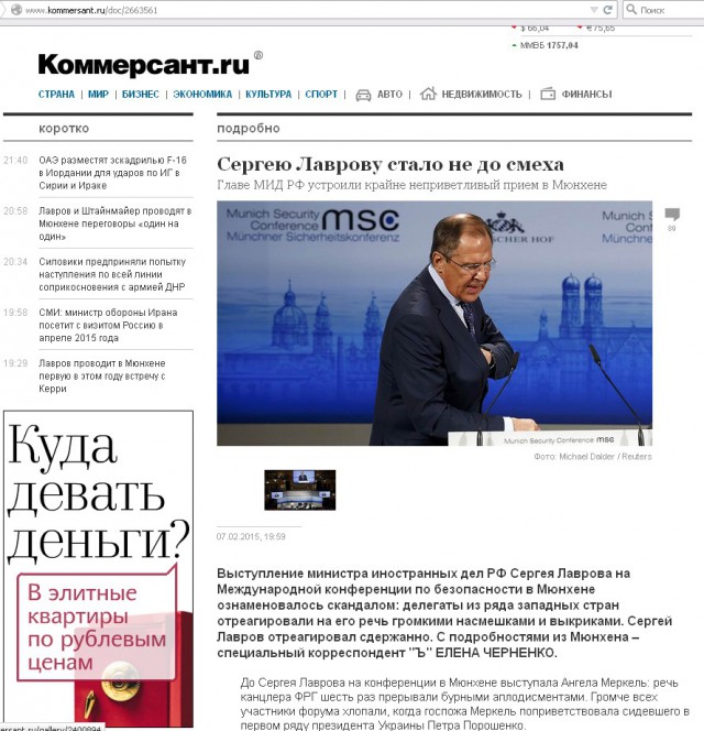 Сергею Лаврову стало не до смеха