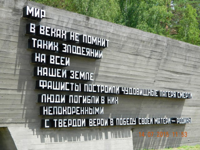 Поездка в Беларусь