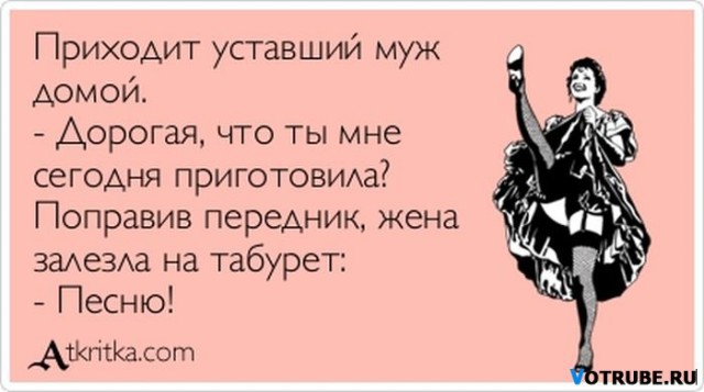 Как приручить девушку