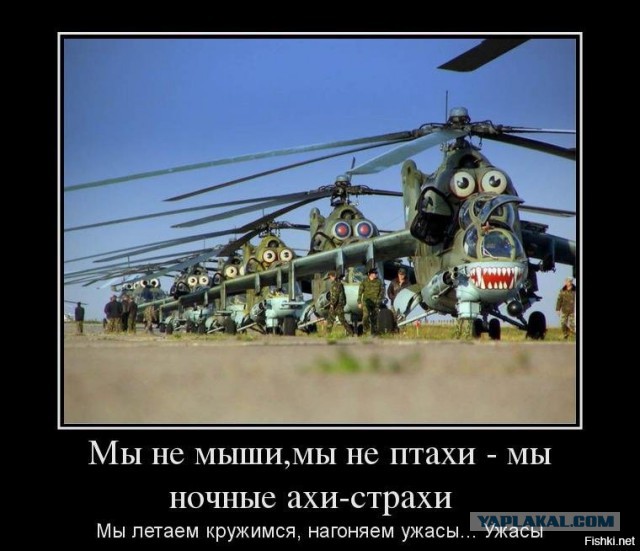 Сирия: 4 вертолёта МИ 24 уничтожают террористов