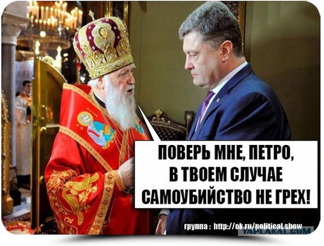 Пётр Порошенко оскорбил Барака Обаму и обвинил Госдеп в коррупции