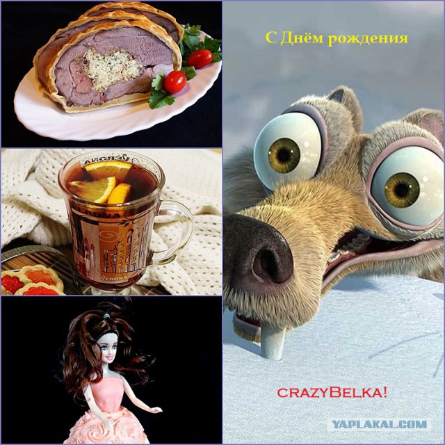 Белкина кладовка