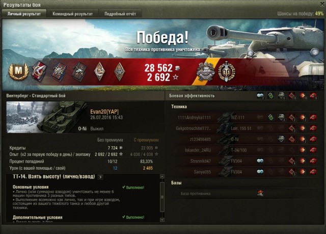 Wargaming 37