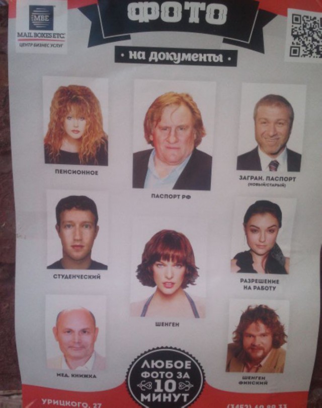 Забавные объявления