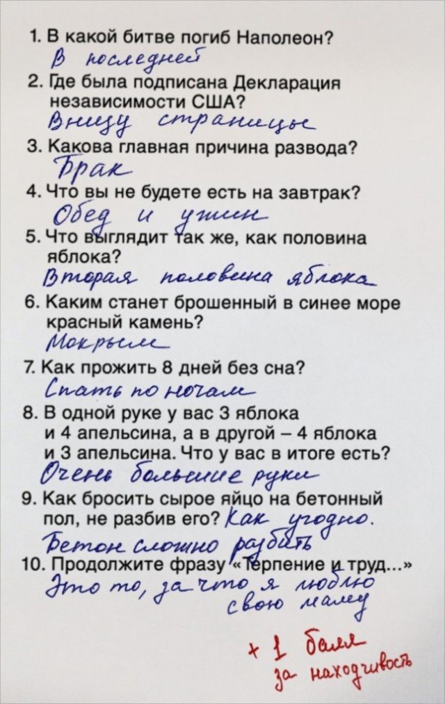 Проверяя задания, учителя плакали от смеха…