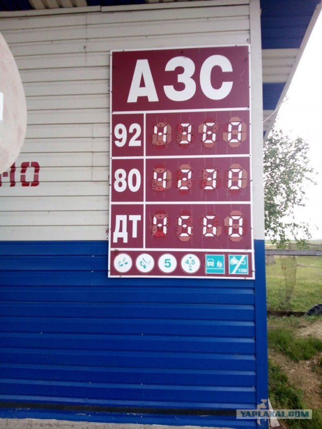 Ура! Бензин по 40 рублей за литр