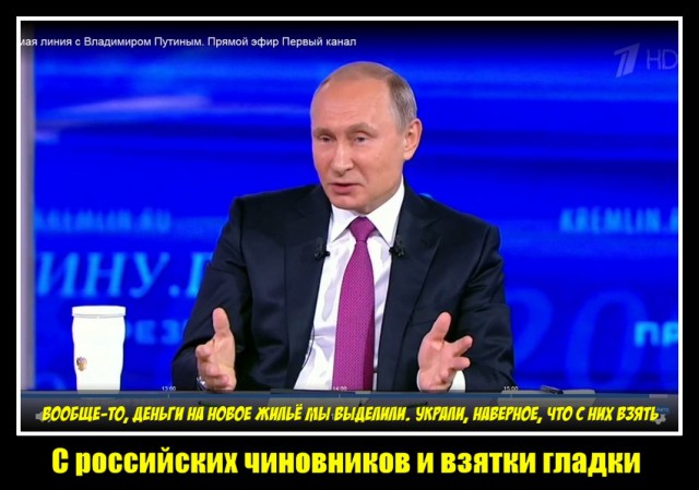 Неожиданные SMS Путину попали в прямой эфир