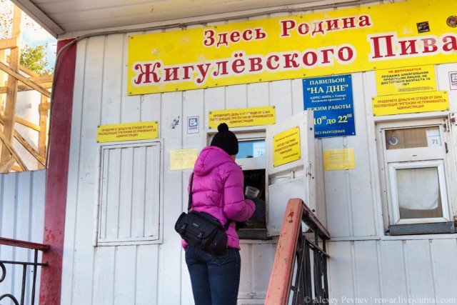 За настоящим «Жигулёвским» пивом на самарское Дно