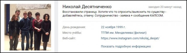 Служебная проверка идет в гимназии Нового Уренгоя