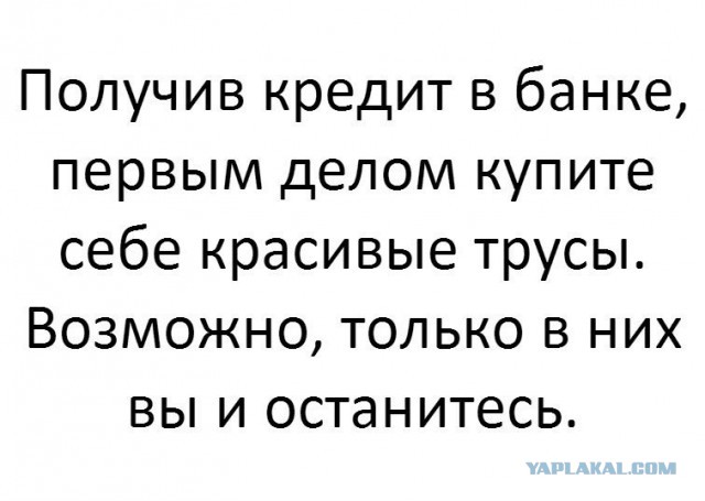 Доверительный кредит от сбера