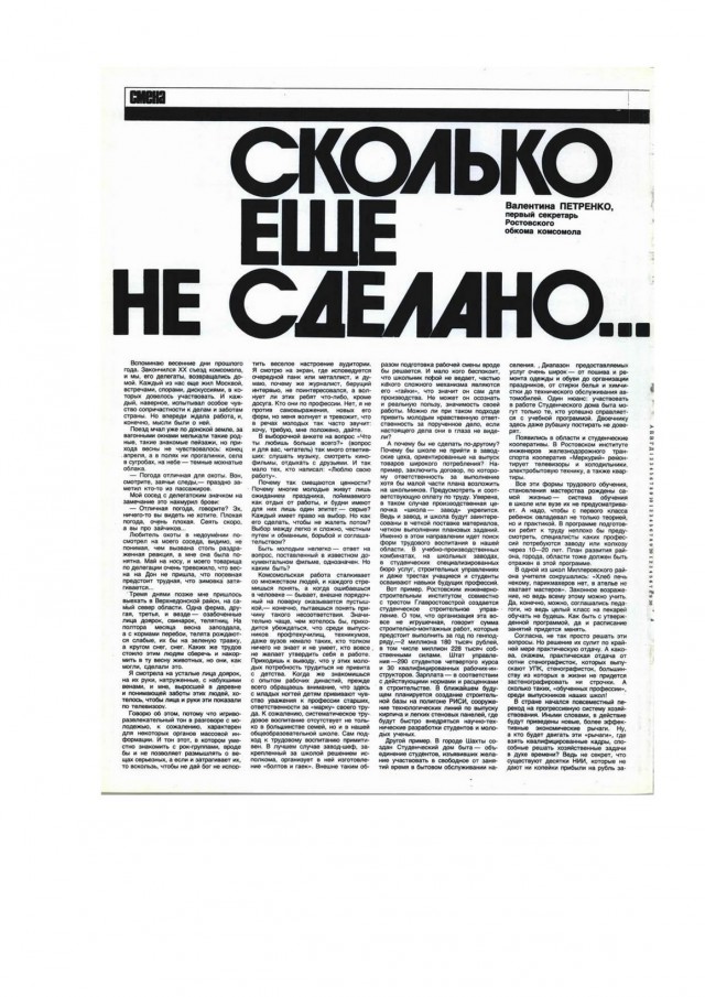 "И вот опять кто-то сделал открытие..."