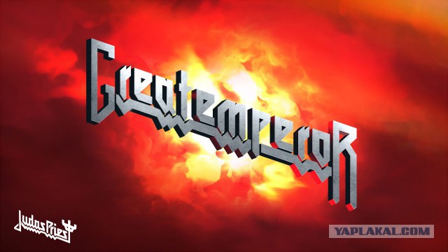 Генератор имён от Judas Priest