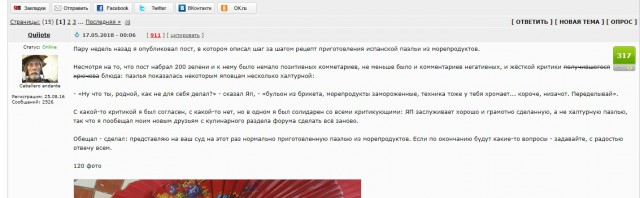 Готовим валенсийскую паэлью: paella valenciana