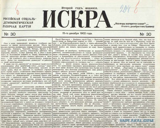 В Архангельске полиция изъяла партию листовок с информацией об антимусорной акции