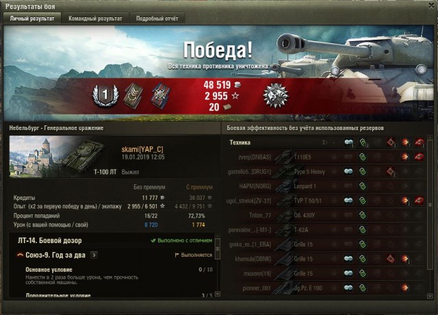 Wargaming 55