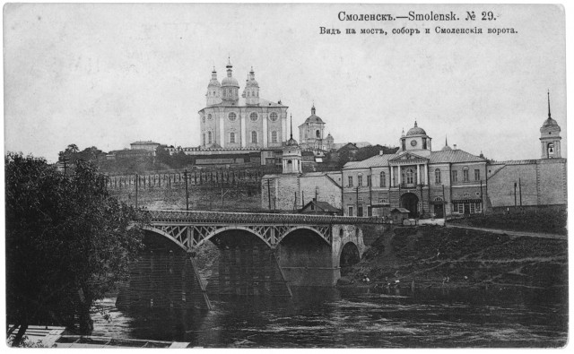 Старый Смоленск