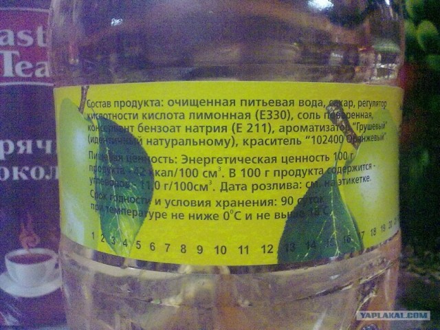 Пейте ОХЛАЖДЁННЫМ!