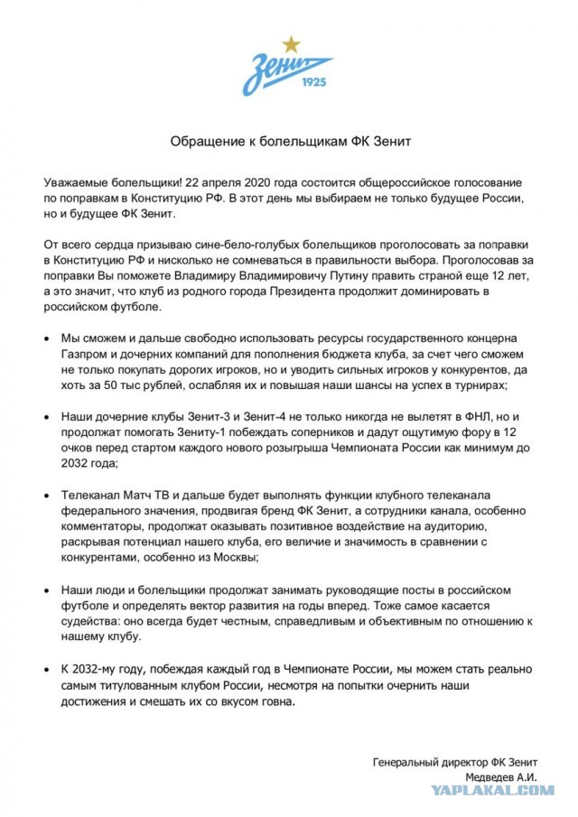 Чемпионат России по футболу 2019-2020 часть VII