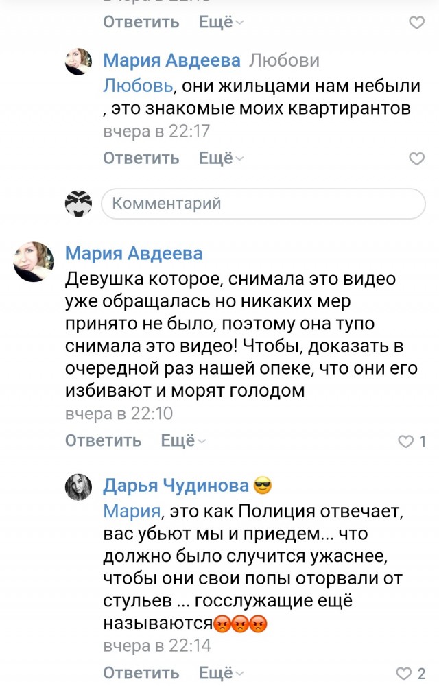 Ля мамо воспитывает дитё