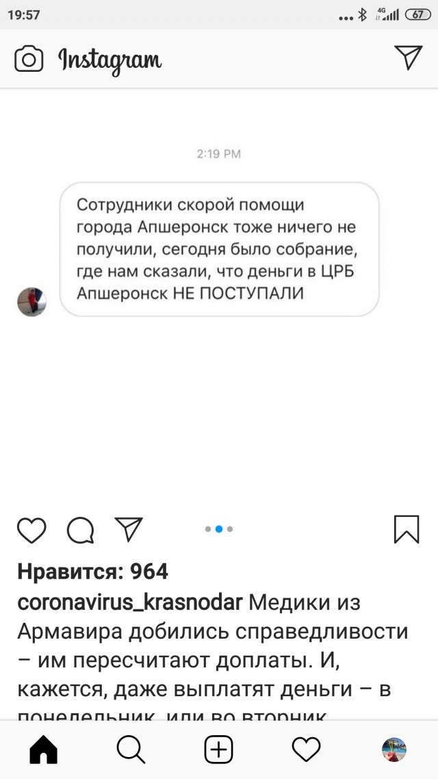 Обращение к Путину рязанских врачей