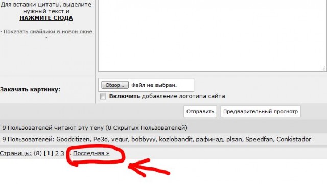 Так "крайний" или "последний" всё-таки?