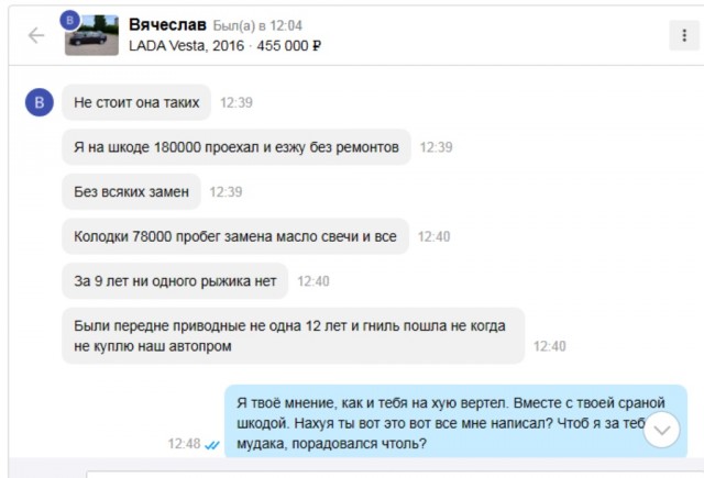 Вот и поговорили