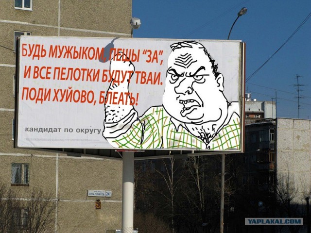 Будь мужиком, скажи что думаешь!