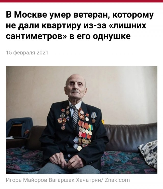 Будет ли Парад Победы без ветеранов?
