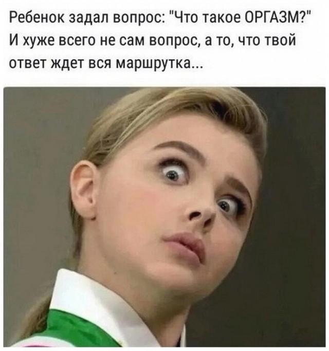 Секс-мемасики 22.03.21