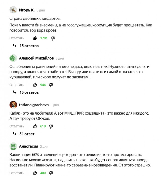 Власть будет ослаблять ограничения! Выбора нет