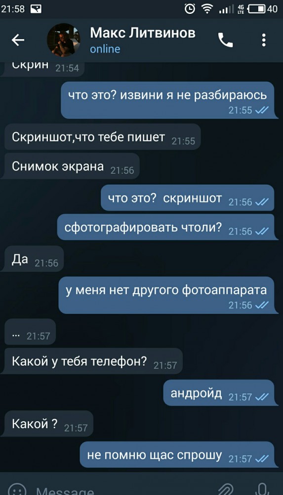 Развод в прямом эфире