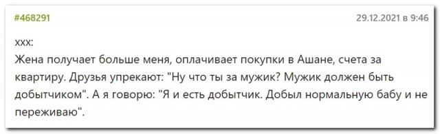 Забавные комментарии из социальных сетей (03.01.22)