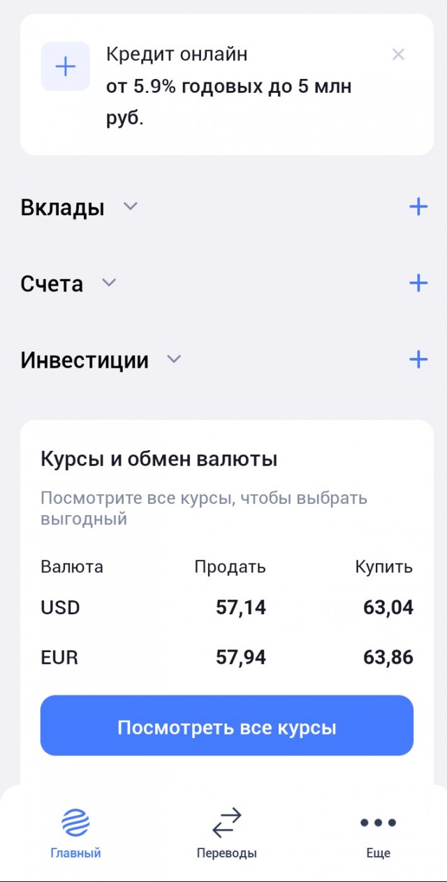 Опупевший тинькоф