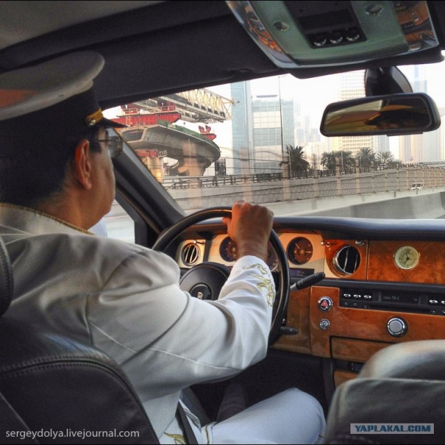 Д.Р. в Бурдж Аль Араб