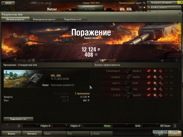 Wargaming 2