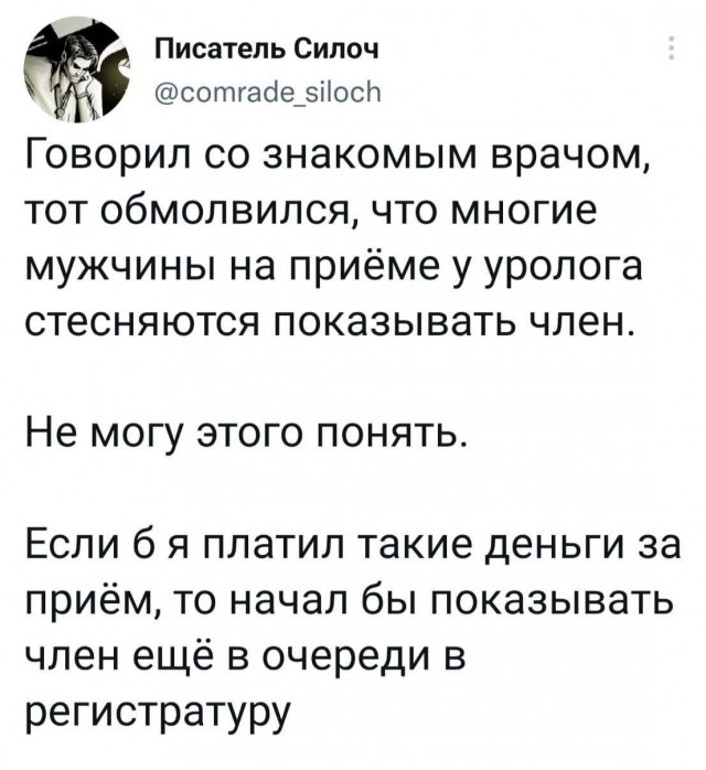 Народная меДИЧина 8022