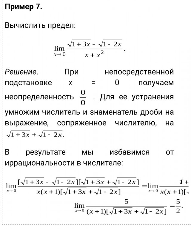 Технарьский юмор