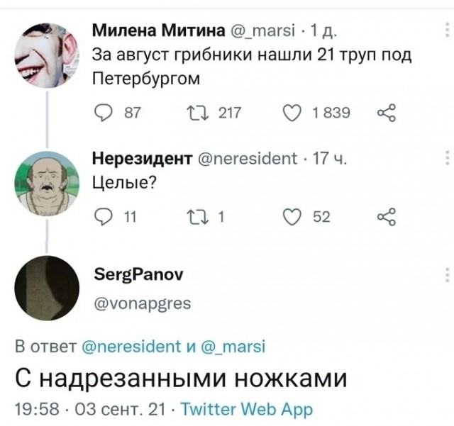 Ужасы нашего городка