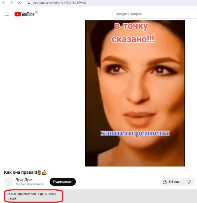 Как она права!