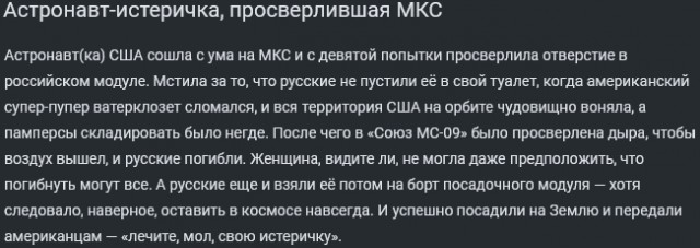 Люки открыты!