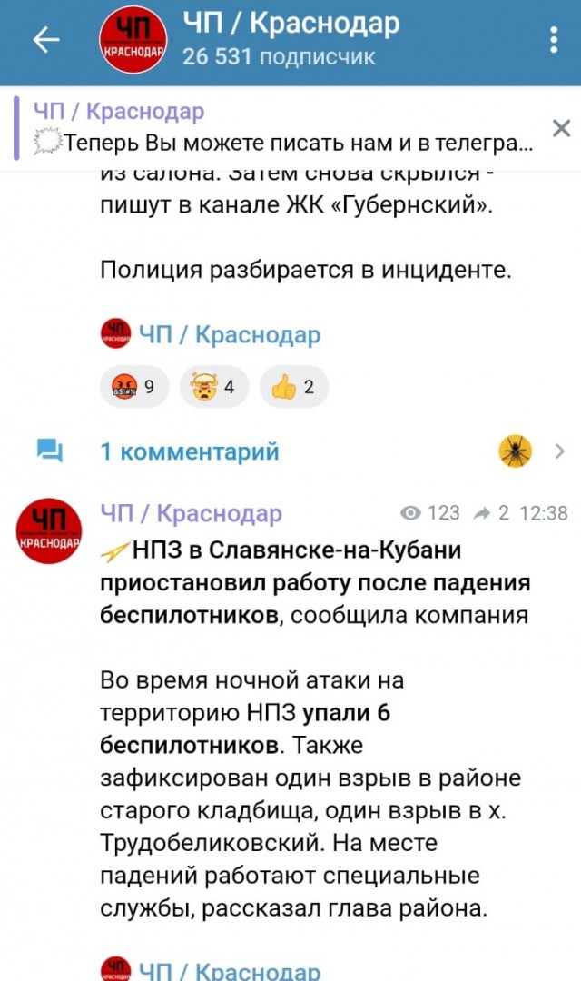 Атака дронов на Кубани