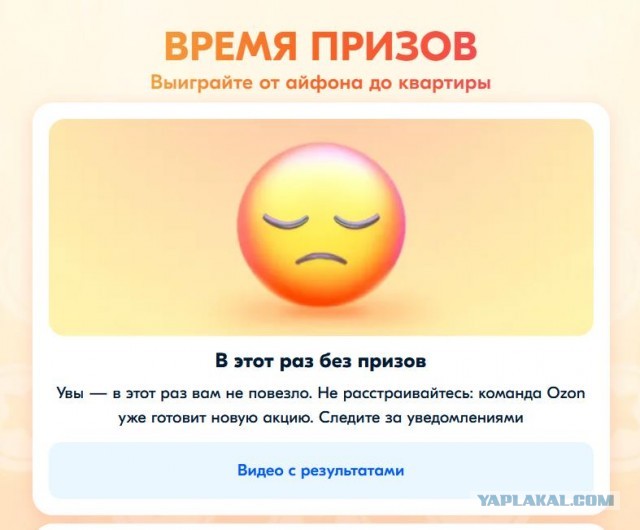 Ozoн, призы