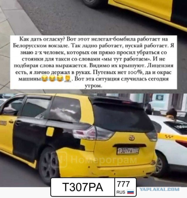 Пожалуйста умоляю давайте другое такси вызову