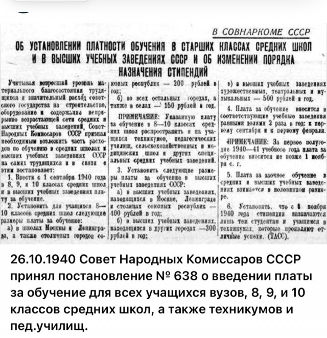 Страна довоенная 13.12.24