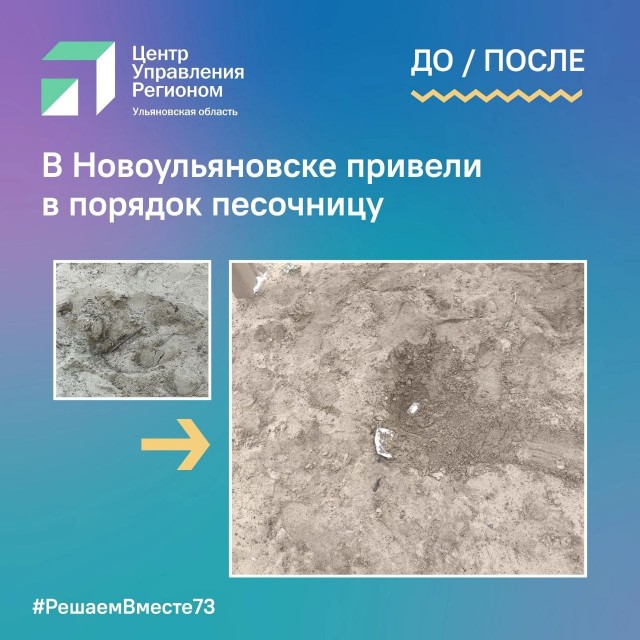 Устали от новостей из Москвы,вот вам новости из Ульяновской области