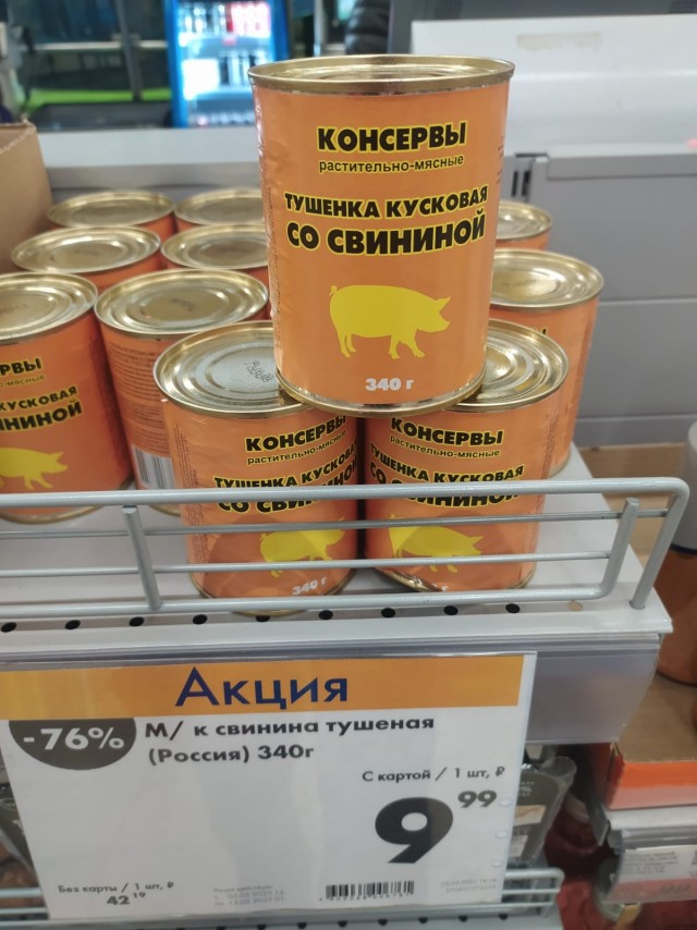 Коммунизм, почти, вчера в Ленте.