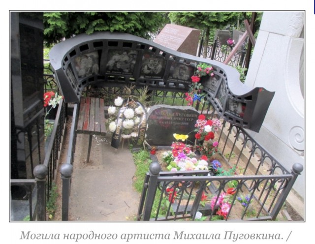 13 июля 1923 года родился Михаил Пуговкин