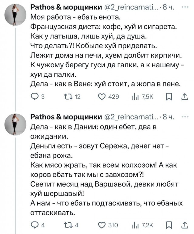 «Моя работа — е**ть енота!»