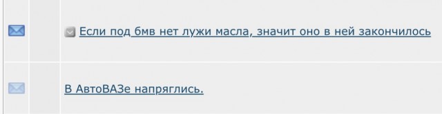 Если под бмв нет лужи масла, значит оно в ней закончилось